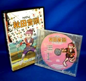 ニュー秋田音頭DVD,CD付
