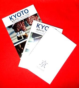 映画　市川崑　『KYOTO 京』 DVD