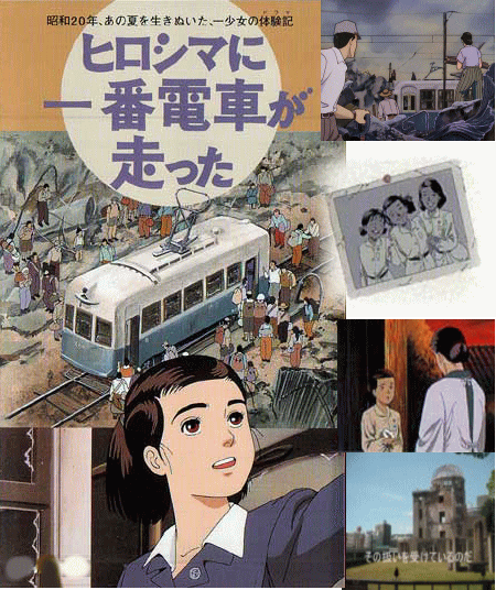 広島に一番電車が走った,DVD