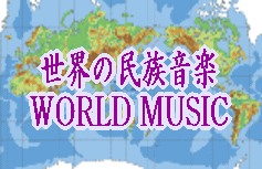 E̖y world music