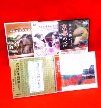 京都,CD,DVD,楽しむセット