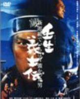 壬生義士伝,DVD