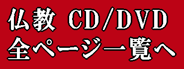 CD/DVDioEŕEmށj̃y[Wꗗ͂̃{^NbNB