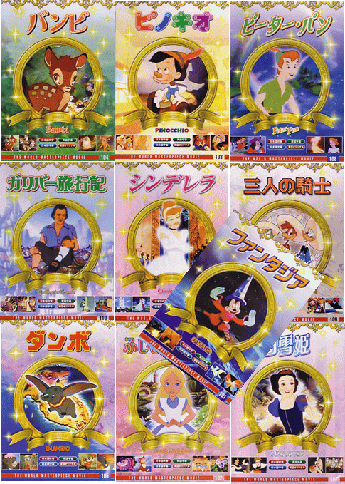 ディズニーアニメ映画,初期作品,DVD