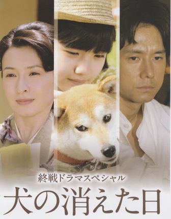 犬の消えた日,DVD
