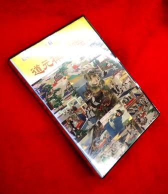 道元禅師,絵解き法話,DVD