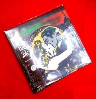 大瀧詠一,乗合馬車,Omnibus,50th Anniversary Edition,完全生産限定盤,アナログ,レコード