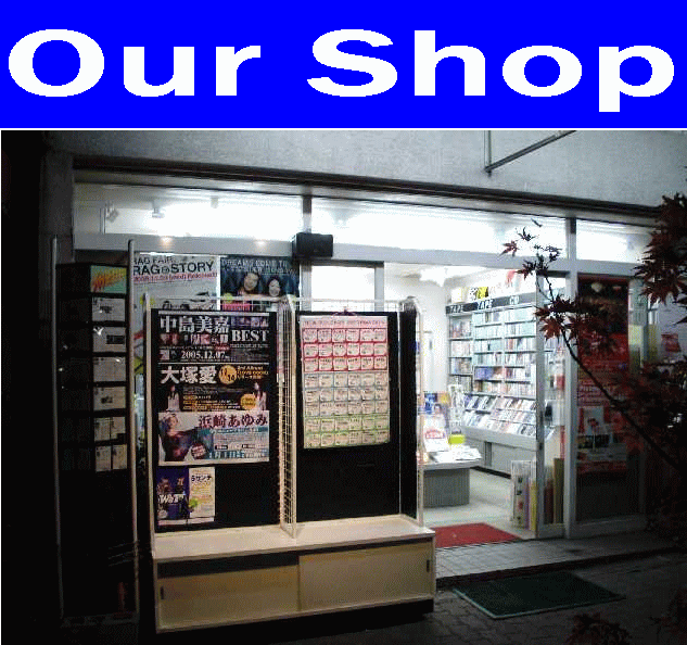 CD and DVD shop kyoto ichihara Eikoudo