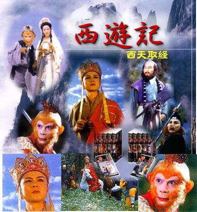 西遊記 中国中央電視台 DVD