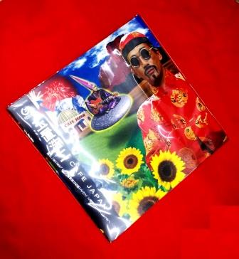玉置浩二,アナログ,レコード,LP盤,ＬＰ,田園,CAFE JAPAN,カフェ・ジャパン